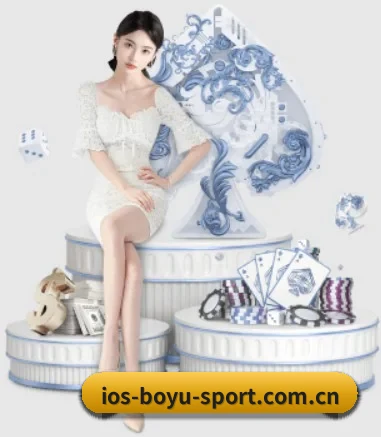 m.ios-boyu-sport.com.cn APP 界面