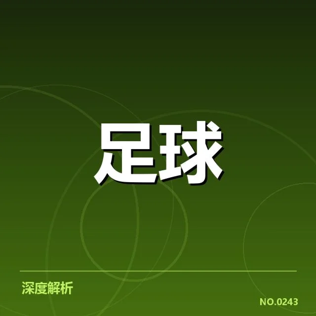 核心球员与关键比赛的盘点