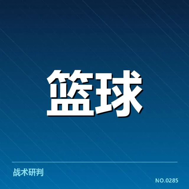 2023年NBA东部排名变化:球队战绩调整与战术创新的深入探究