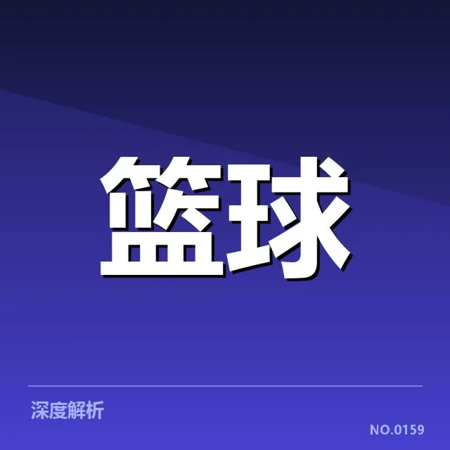 已确认的战术调整细节与实施情况