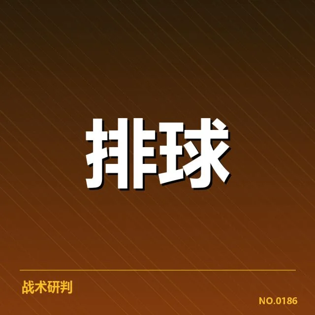 福建女排阵容调整：球队竞争力如何提升与考量